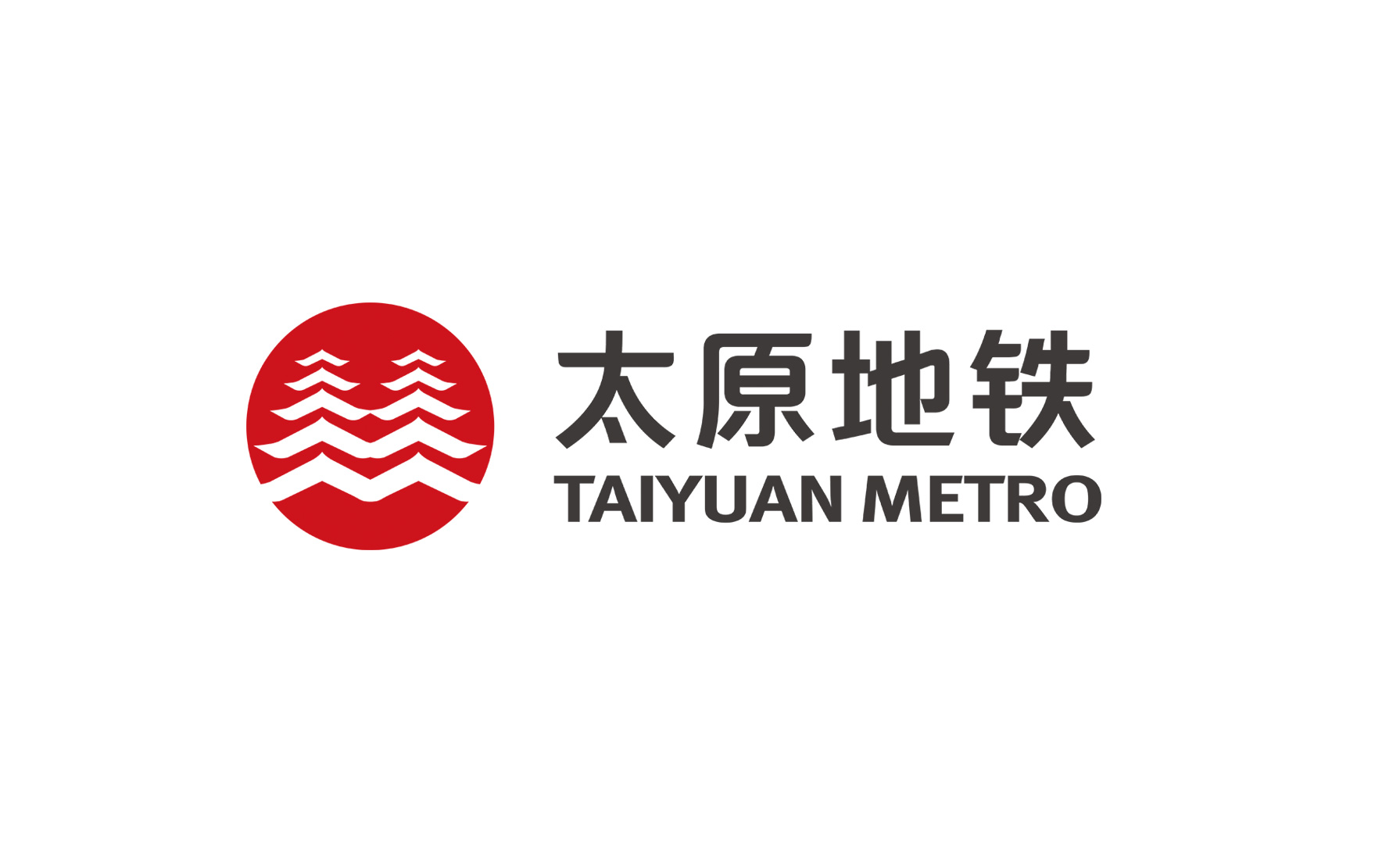 太原地铁标志，太原标志设计，太原VI设计 (3).jpg